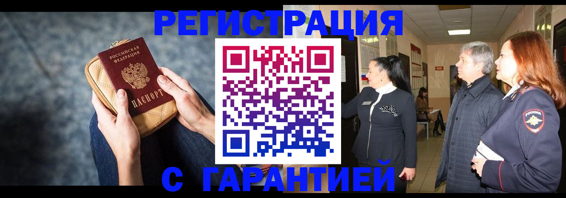 временная регистрация госуслуги в Ярцево