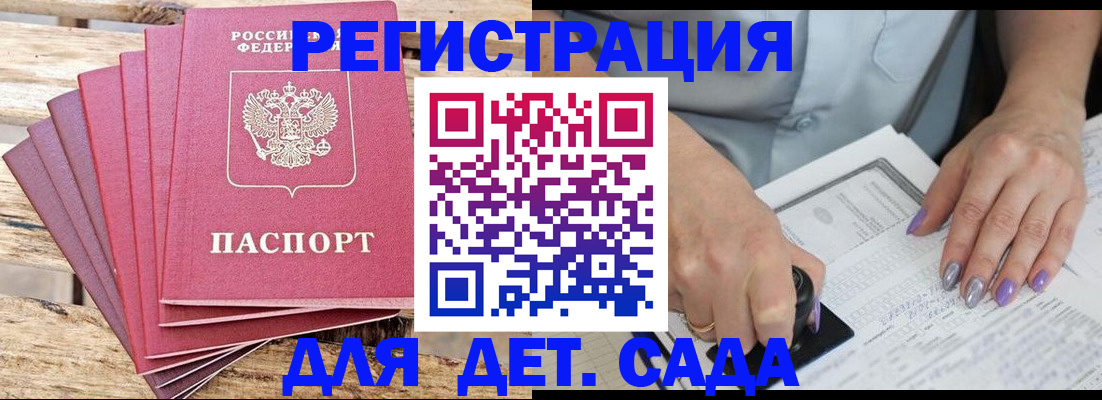 временная регистрация для всех в Ярцево